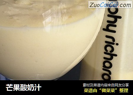 芒果酸奶汁