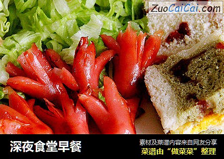 深夜食堂早餐
