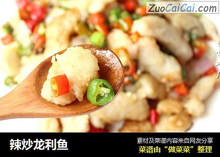 辣炒龙利鱼