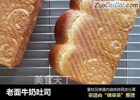老面牛奶吐司