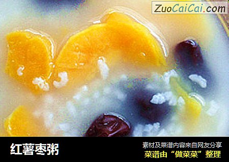 红薯枣粥