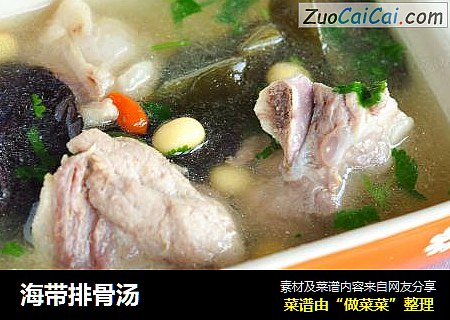 海带排骨汤