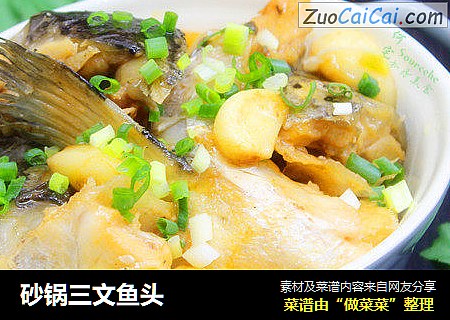砂锅三文鱼头