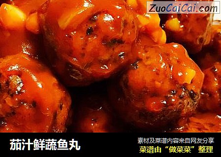 茄汁鲜蔬鱼丸