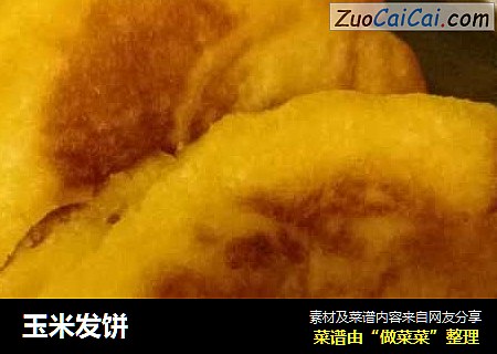 玉米发饼