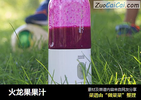  火龙果果汁