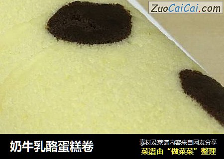 奶牛乳酪蛋糕卷