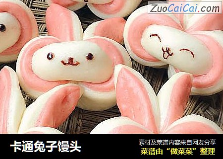 卡通兔子馒头