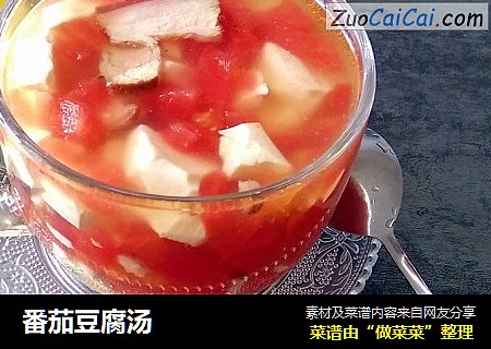 番茄豆腐汤