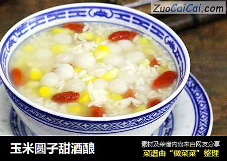 玉米圆子甜酒酿