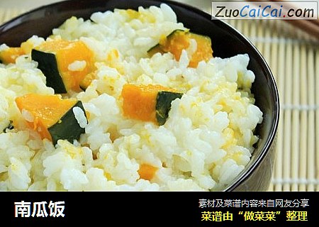南瓜饭