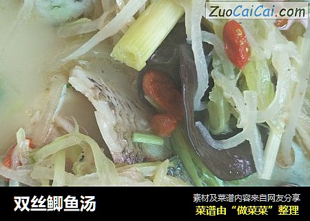 双丝鲫鱼汤
