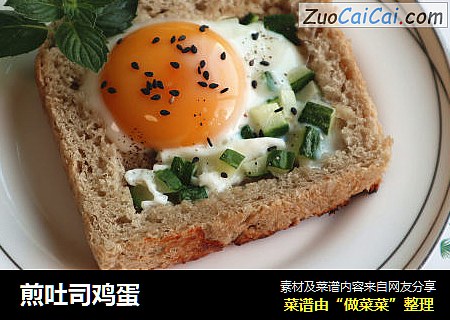 煎吐司鸡蛋