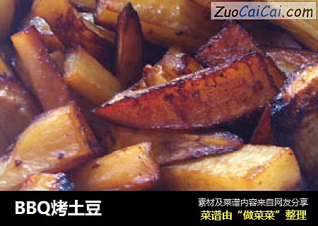 BBQ烤土豆