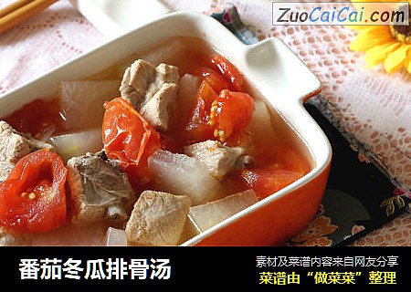 番茄冬瓜排骨汤