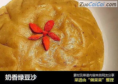 奶香绿豆沙