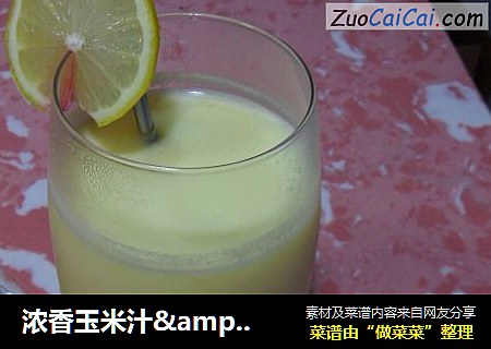 浓香玉米汁＆玉米饼