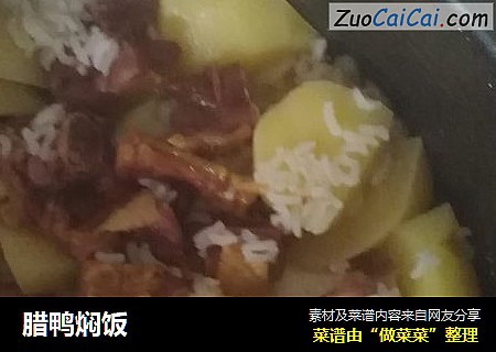 腊鸭焖饭