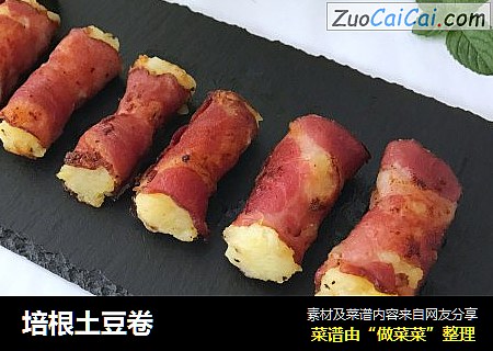 培根土豆卷