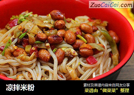 凉拌米粉