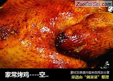 家常烤鸡