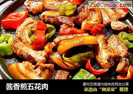 酱香煎五花肉