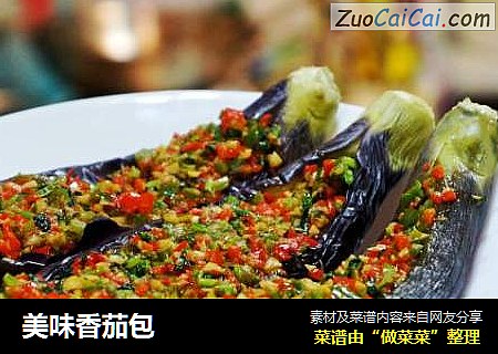美味香茄包