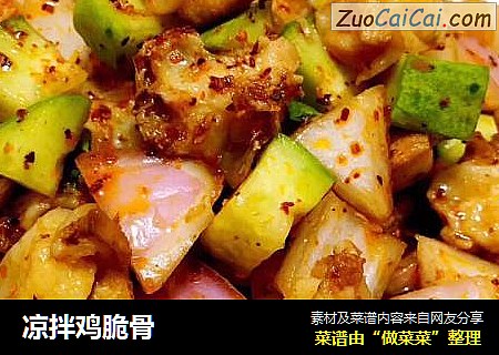 凉拌鸡脆骨
