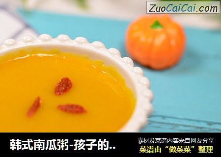 韩式南瓜粥-孩子的最爱