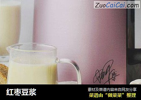 红枣豆浆