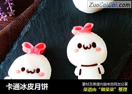 卡通冰皮月饼