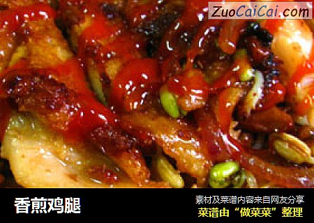 香煎鸡腿