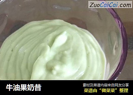 牛油果奶昔