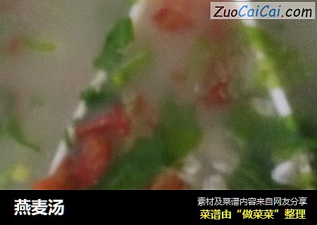 燕麦汤