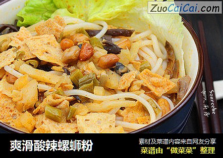 爽滑酸辣螺蛳粉
