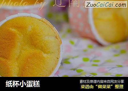纸杯小蛋糕