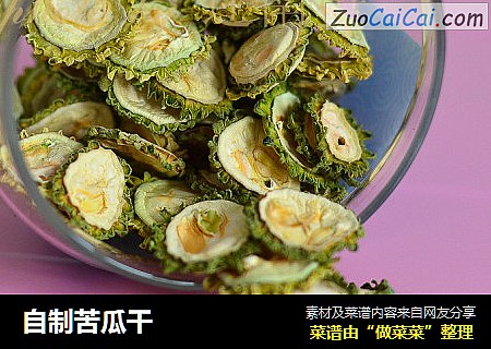 自制苦瓜干