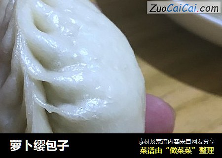 萝卜缨包子