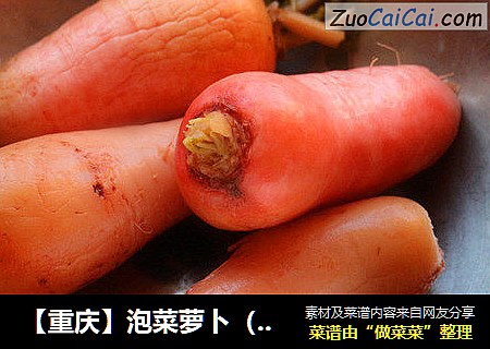 【重庆】泡菜萝卜（酸萝卜）