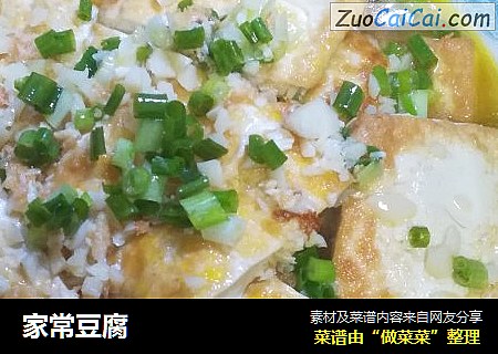 家常豆腐