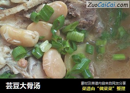芸豆大骨汤