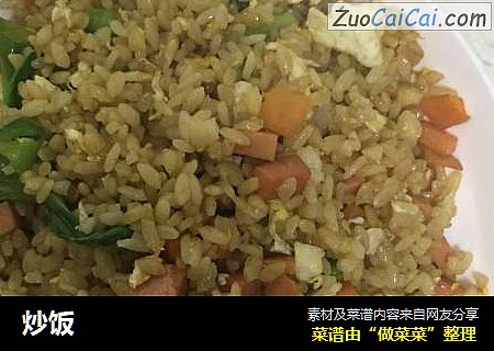 炒饭