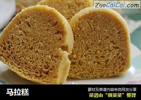 马拉糕