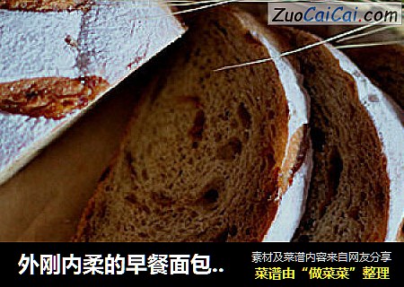外刚内柔的早餐面包。【全麦红糖桂圆面包】