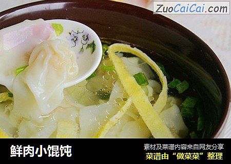 鲜肉小馄饨