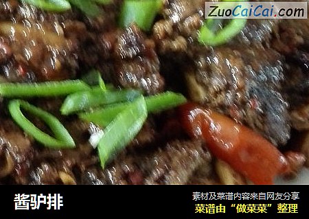 酱驴排