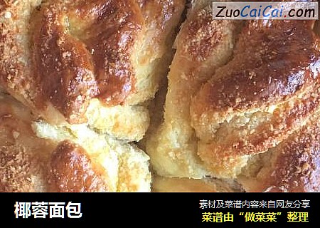 椰蓉面包