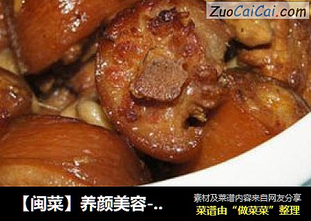 【闽菜】养颜美容--花生焖猪尾