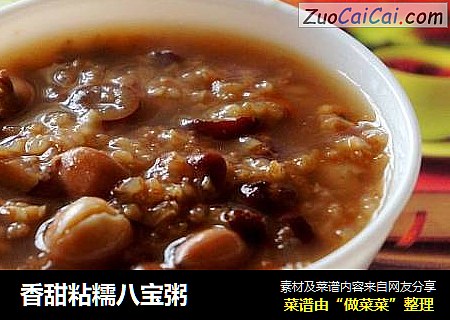 香甜粘糯八宝粥