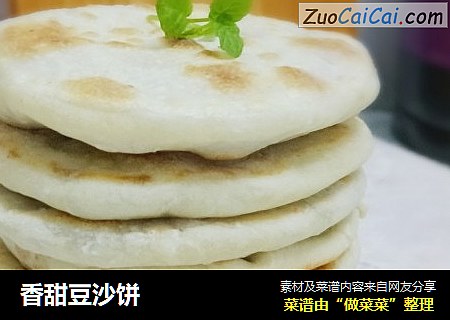香甜豆沙饼